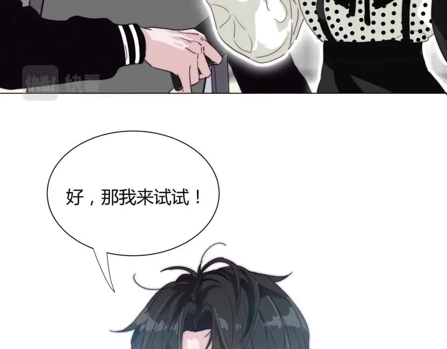 《职业替身，时薪十万》第19话 小奶狗男主出现！ 第26页