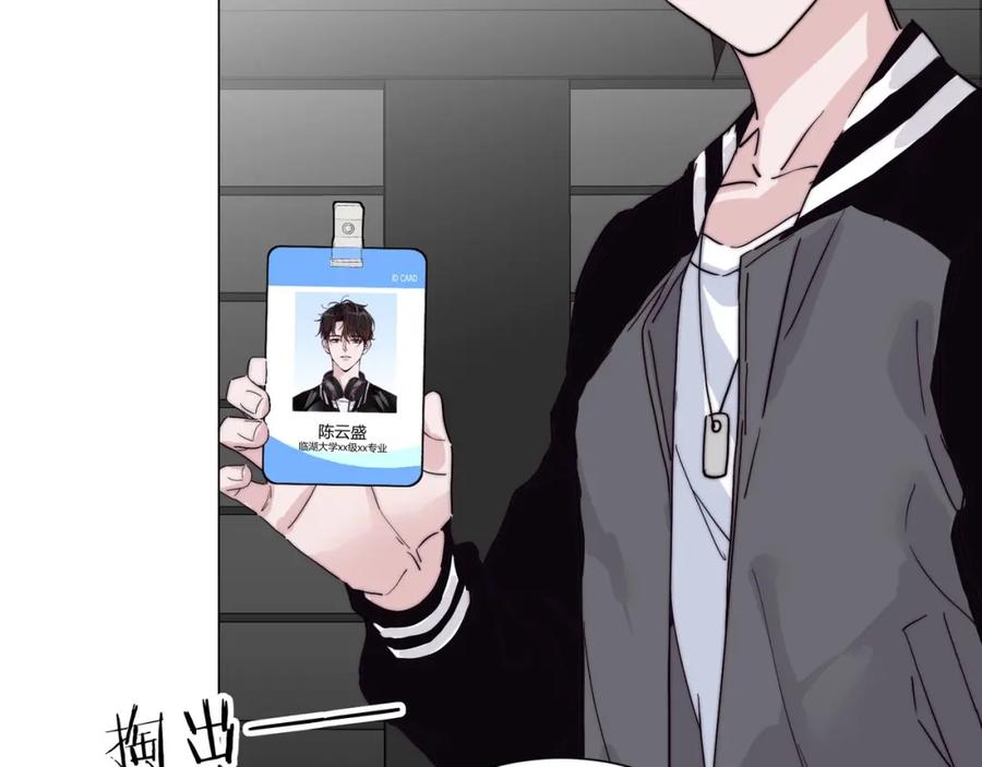 《职业替身，时薪十万》第19话 小奶狗男主出现！ 第47页