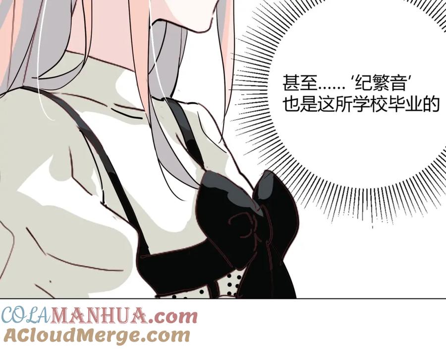 《职业替身，时薪十万》第19话 小奶狗男主出现！ 第49页