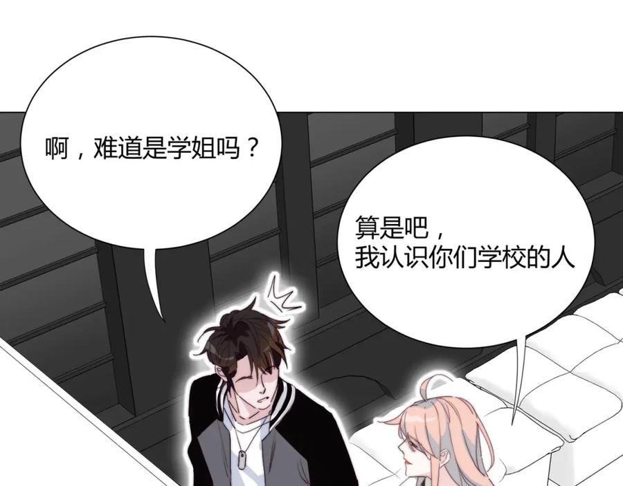 《职业替身，时薪十万》第19话 小奶狗男主出现！ 第50页