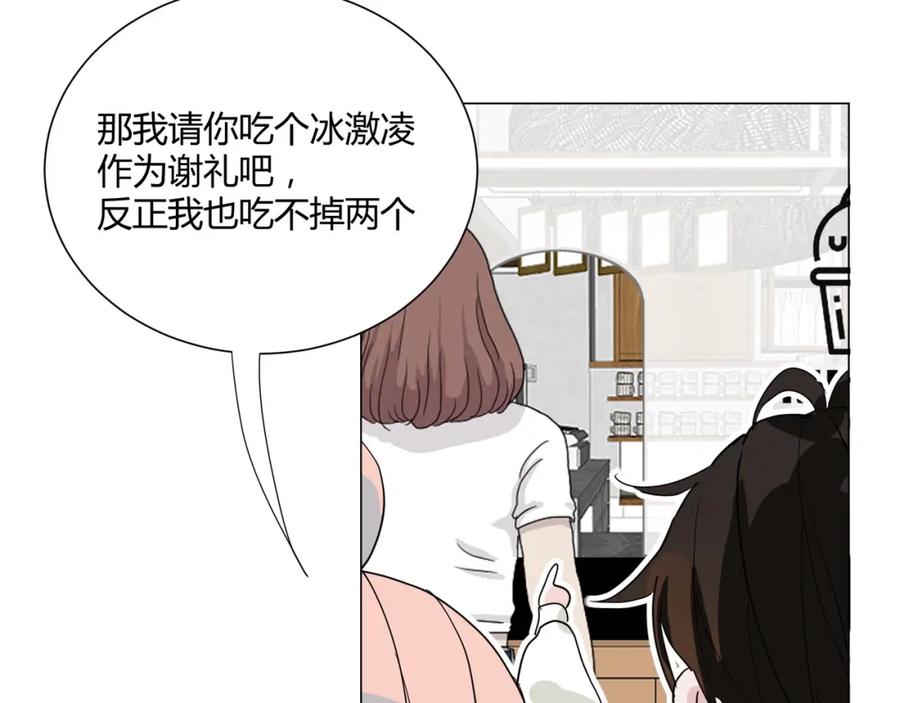 《职业替身，时薪十万》第19话 小奶狗男主出现！ 第41页