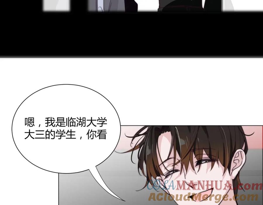 《职业替身，时薪十万》第19话 小奶狗男主出现！ 第46页