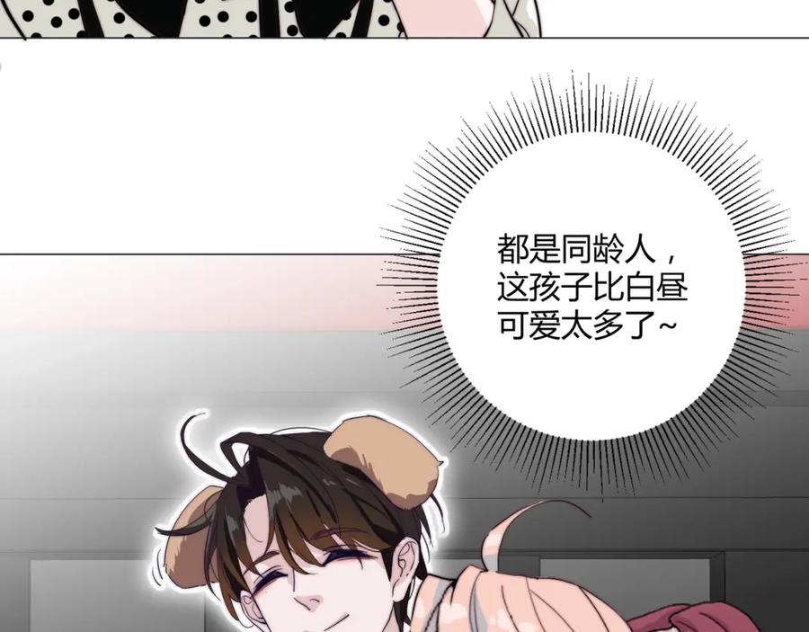 《职业替身，时薪十万》第19话 小奶狗男主出现！ 第39页