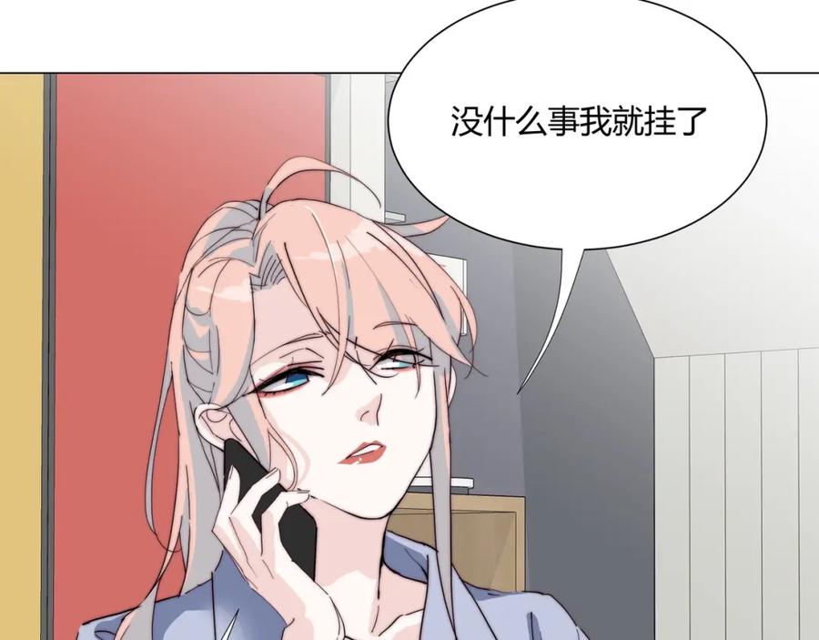 《职业替身，时薪十万》第20话 晚安，姐姐 第47页