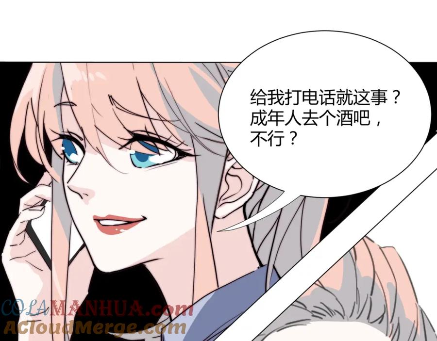 《职业替身，时薪十万》第20话 晚安，姐姐 第53页