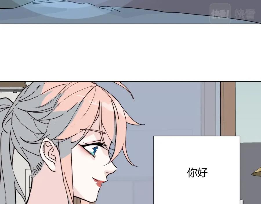 《职业替身，时薪十万》第20话 晚安，姐姐 第78页
