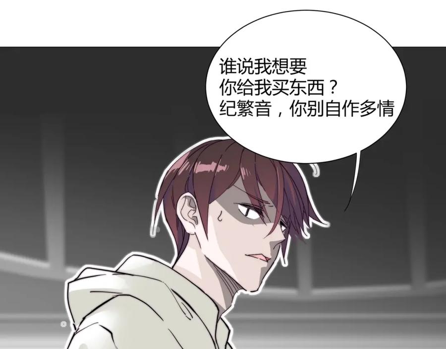 《职业替身，时薪十万》第20话 晚安，姐姐 第19页