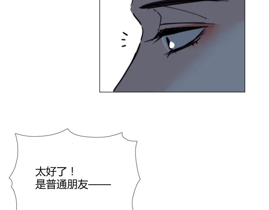 《职业替身，时薪十万》第20话 晚安，姐姐 第86页