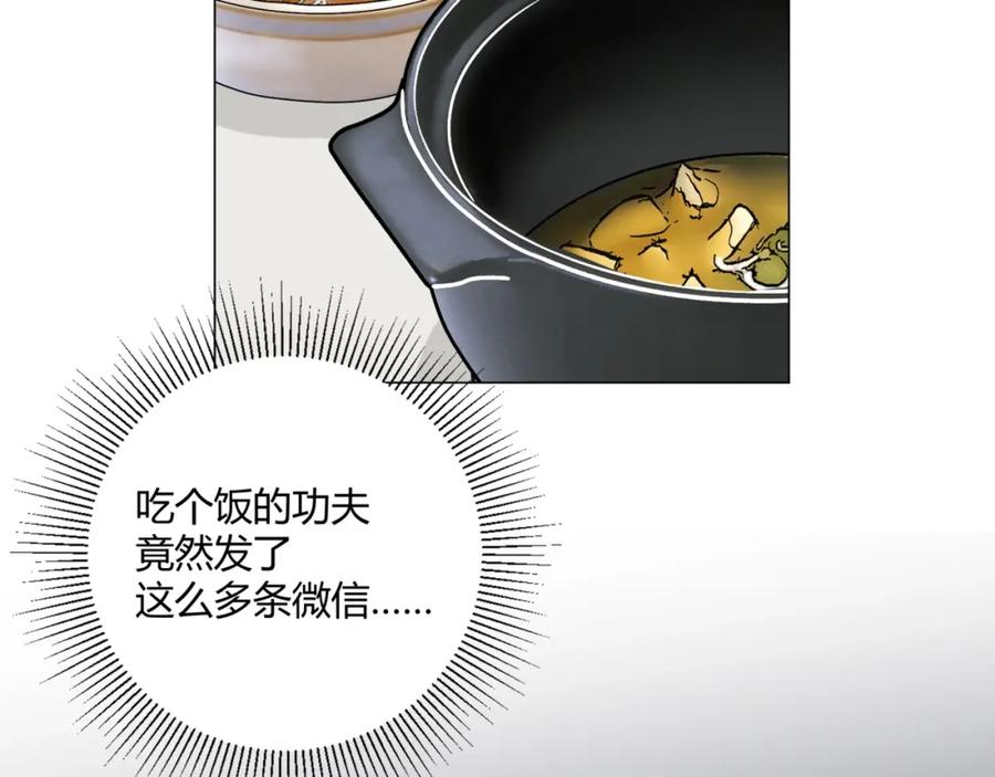 《职业替身，时薪十万》第20话 晚安，姐姐 第60页
