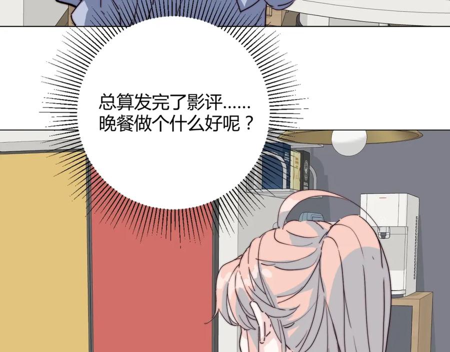 《职业替身，时薪十万》第20话 晚安，姐姐 第40页