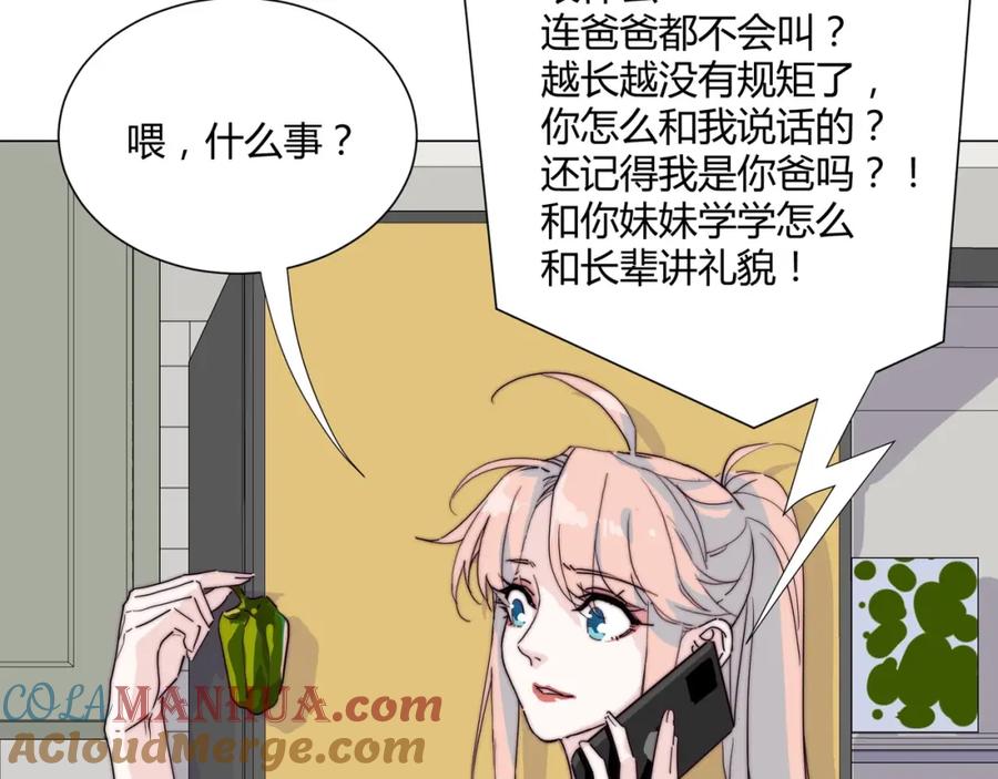 《职业替身，时薪十万》第20话 晚安，姐姐 第45页