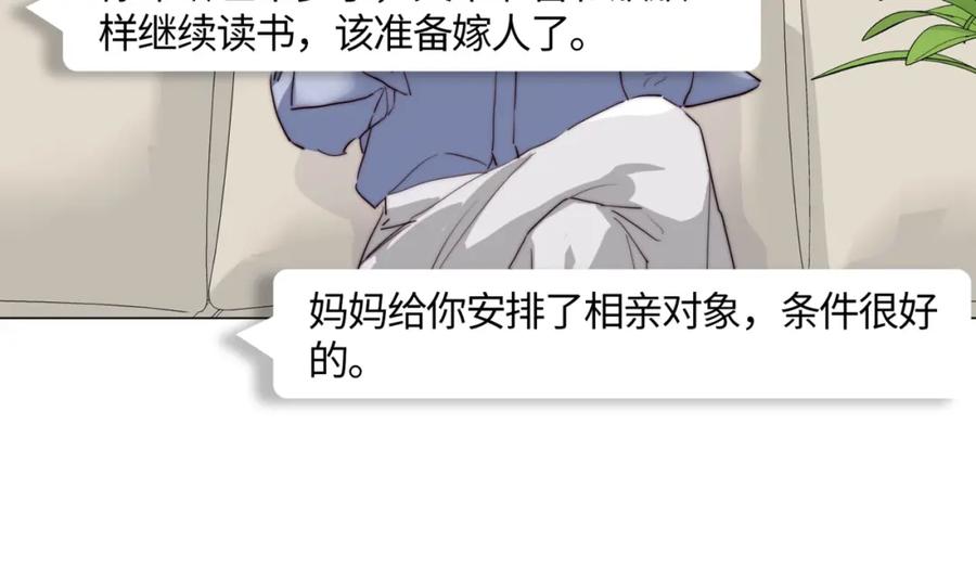 《职业替身，时薪十万》第20话 晚安，姐姐 第62页