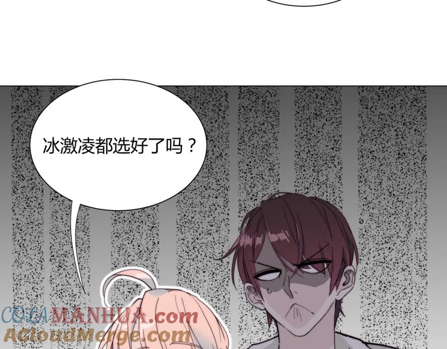 《职业替身，时薪十万》第20话 晚安，姐姐 第25页
