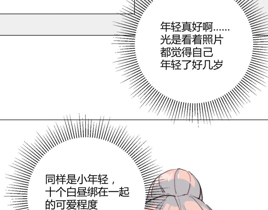 《职业替身，时薪十万》第20话 晚安，姐姐 第96页