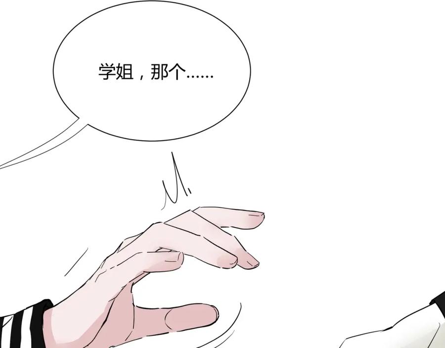 《职业替身，时薪十万》第20话 晚安，姐姐 第31页