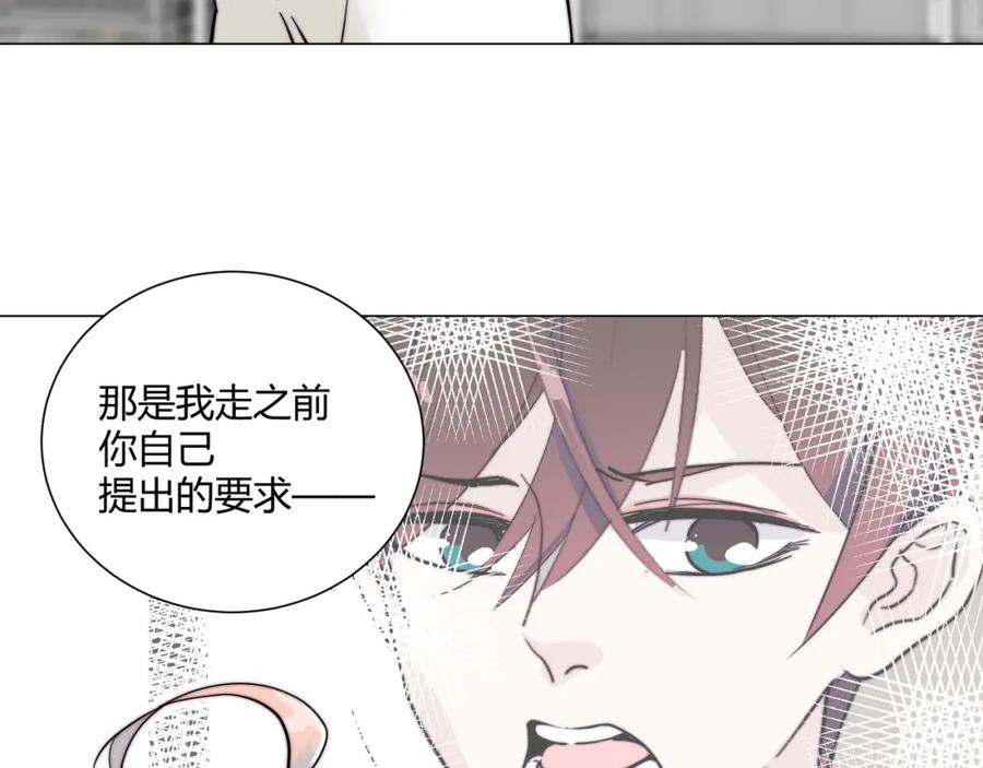 《职业替身，时薪十万》第20话 晚安，姐姐 第15页