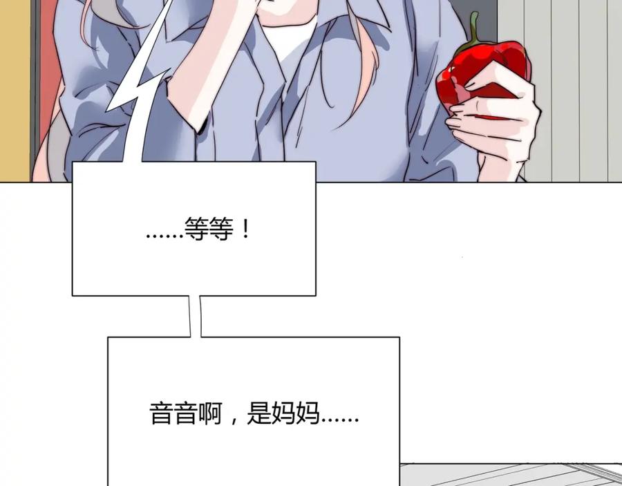 《职业替身，时薪十万》第20话 晚安，姐姐 第48页