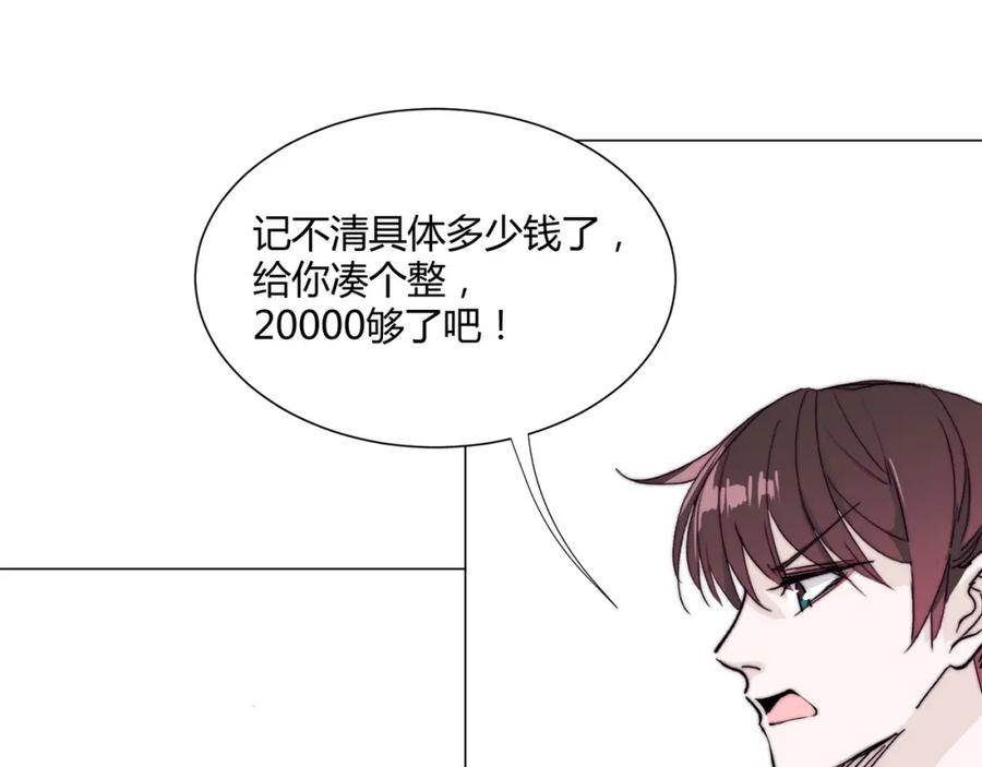 《职业替身，时薪十万》第20话 晚安，姐姐 第23页