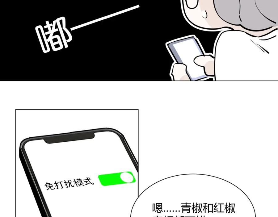 《职业替身，时薪十万》第20话 晚安，姐姐 第56页