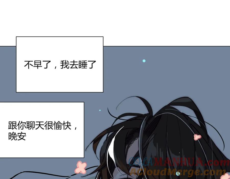 《职业替身，时薪十万》第20话 晚安，姐姐 第101页