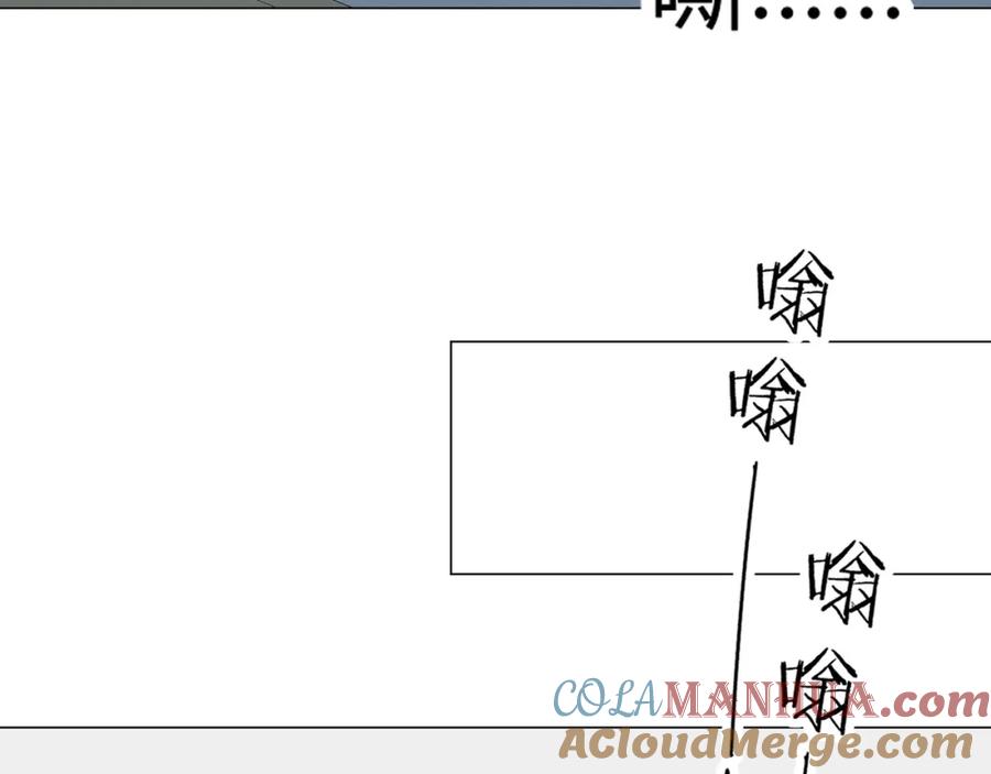 《职业替身，时薪十万》第20话 晚安，姐姐 第93页