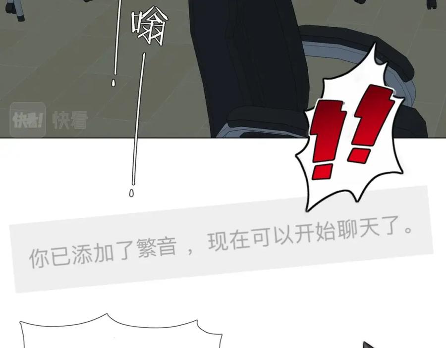 《职业替身，时薪十万》第20话 晚安，姐姐 第74页