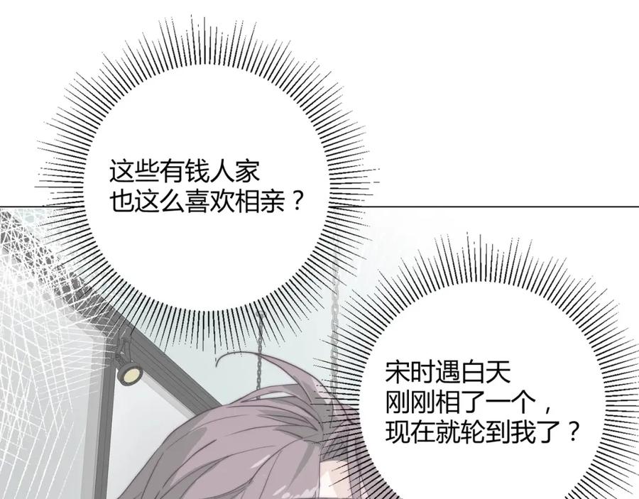 《职业替身，时薪十万》第20话 晚安，姐姐 第63页