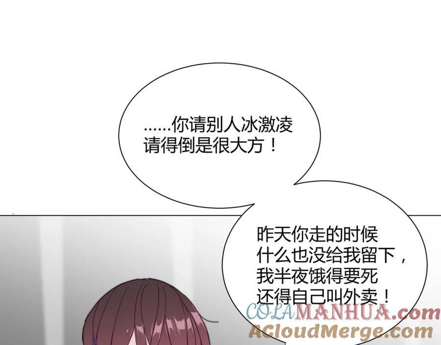 《职业替身，时薪十万》第20话 晚安，姐姐 第13页