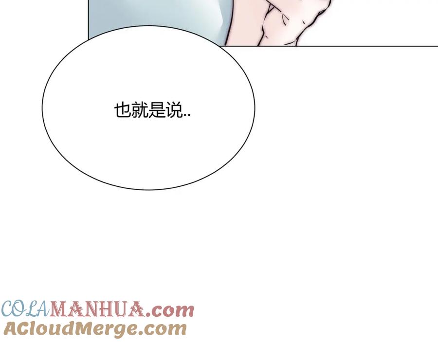 《职业替身，时薪十万》第1话 职业替身 第97页