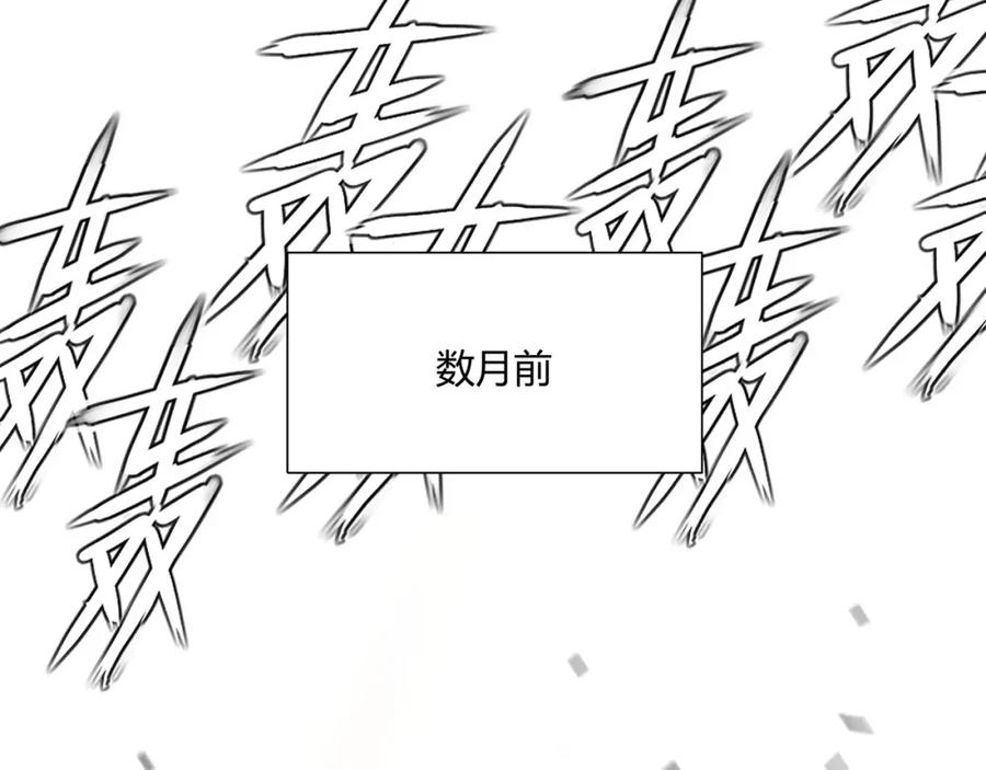 《职业替身，时薪十万》第1话 职业替身 第51页