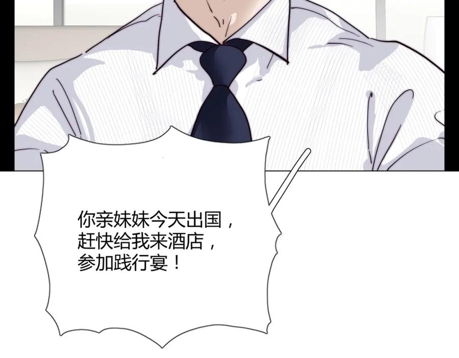 《职业替身，时薪十万》第1话 职业替身 第70页