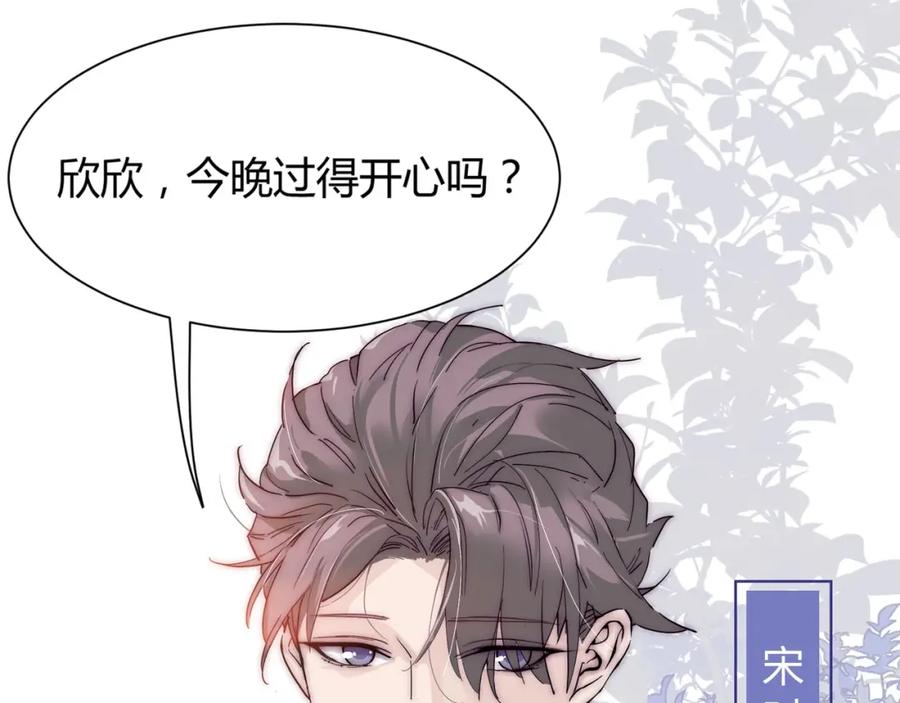 《职业替身，时薪十万》第1话 职业替身 第4页