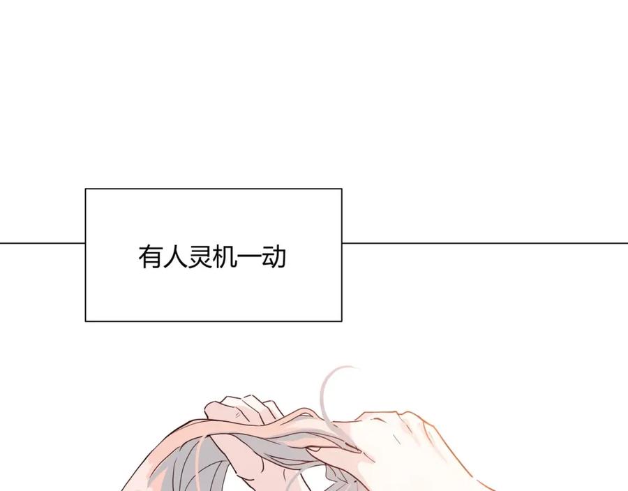 《职业替身，时薪十万》第1话 职业替身 第155页