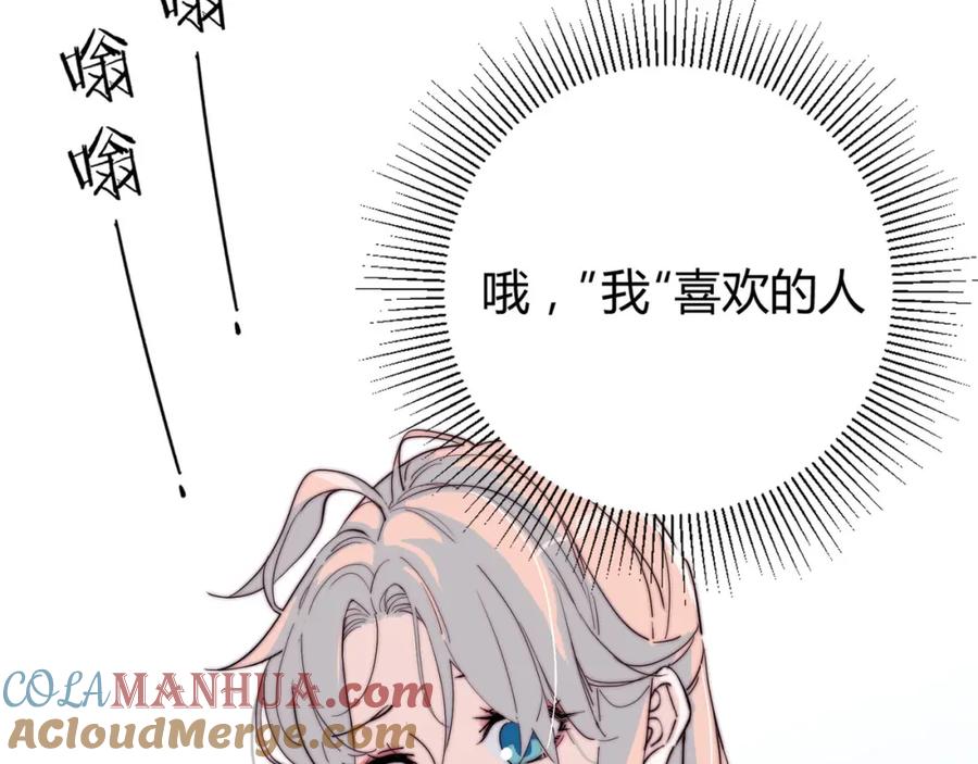 《职业替身，时薪十万》第1话 职业替身 第125页