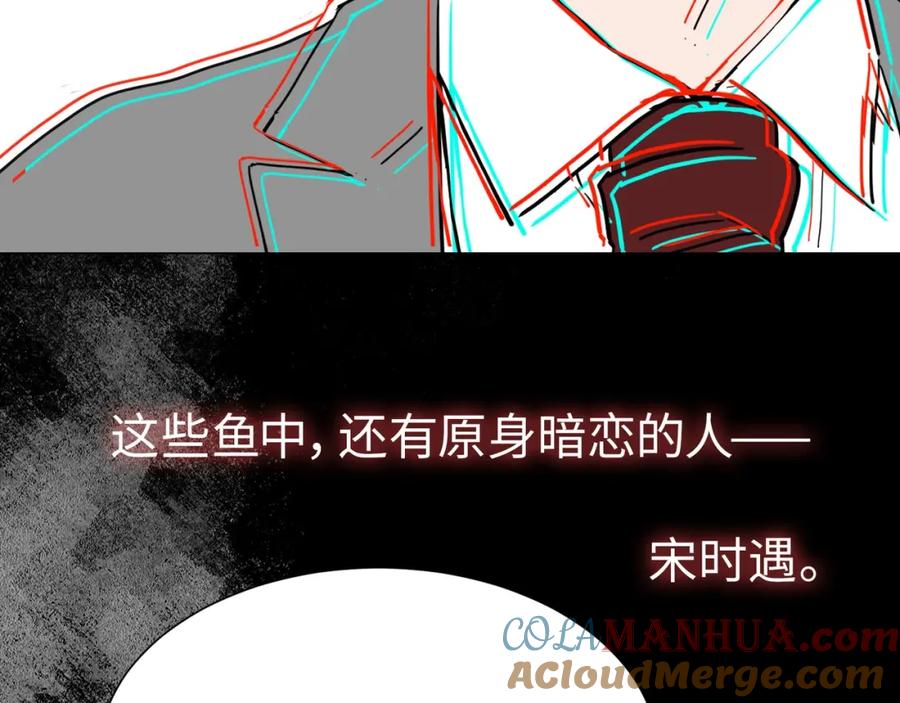 《职业替身，时薪十万》第1话 职业替身 第109页