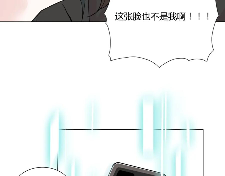 《职业替身，时薪十万》第1话 职业替身 第75页
