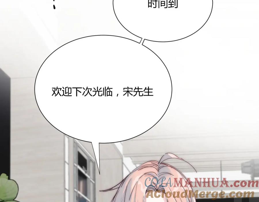 《职业替身，时薪十万》第1话 职业替身 第29页