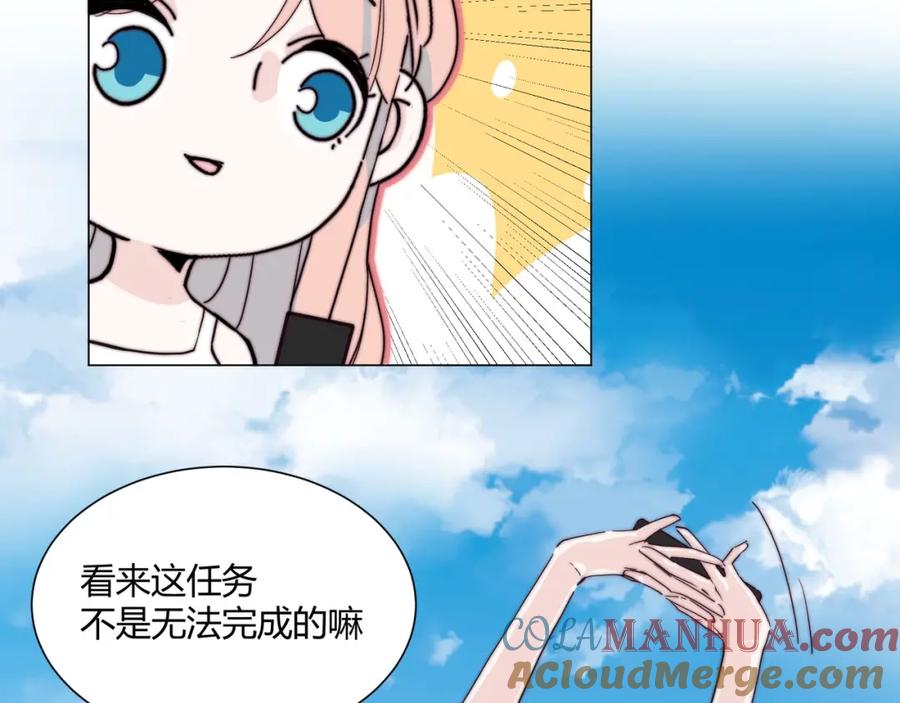 《职业替身，时薪十万》第1话 职业替身 第145页