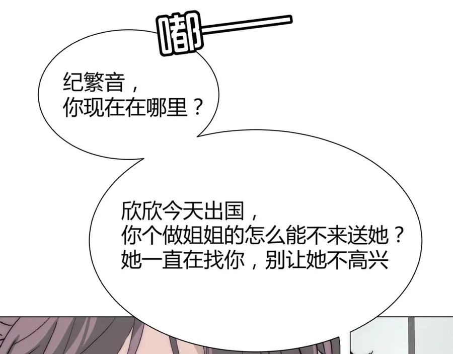 《职业替身，时薪十万》第1话 职业替身 第127页