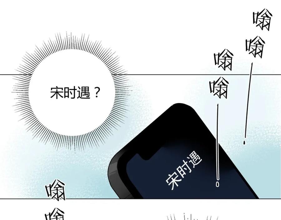 《职业替身，时薪十万》第1话 职业替身 第124页