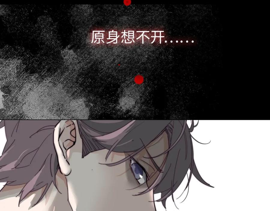 《职业替身，时薪十万》第1话 职业替身 第115页