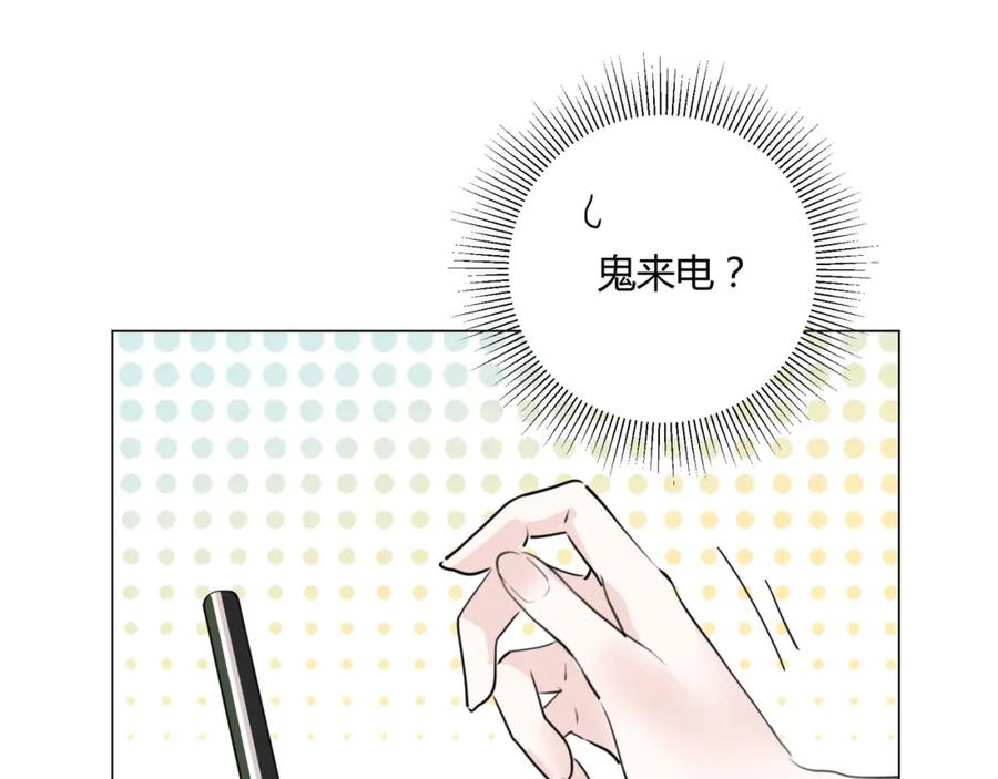 《职业替身，时薪十万》第1话 职业替身 第66页
