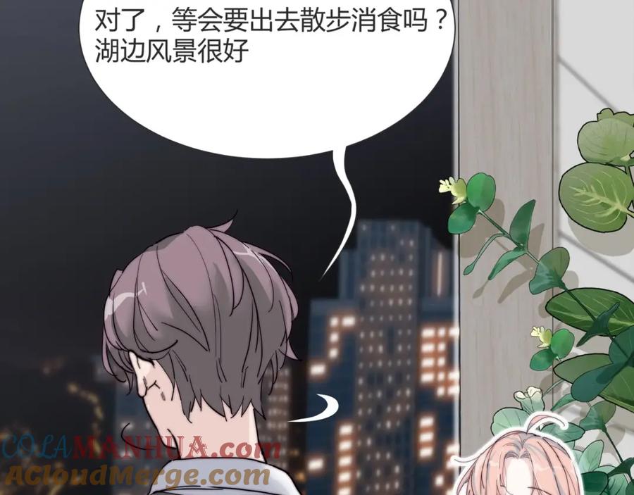 《职业替身，时薪十万》第1话 职业替身 第21页