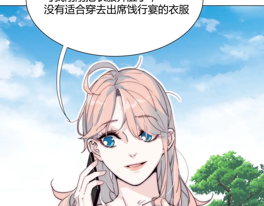 《职业替身，时薪十万》第1话 职业替身 第135页