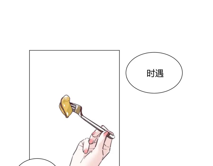 《职业替身，时薪十万》第1话 职业替身 第10页