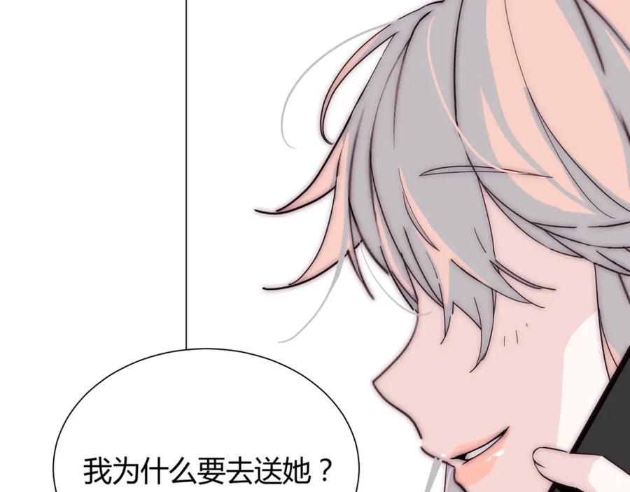 《职业替身，时薪十万》第1话 职业替身 第130页