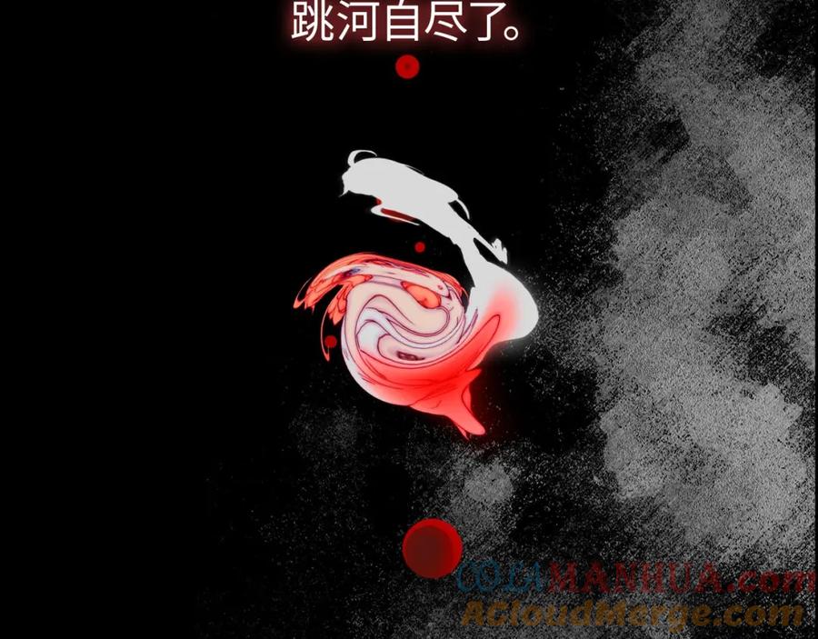 《职业替身，时薪十万》第1话 职业替身 第117页