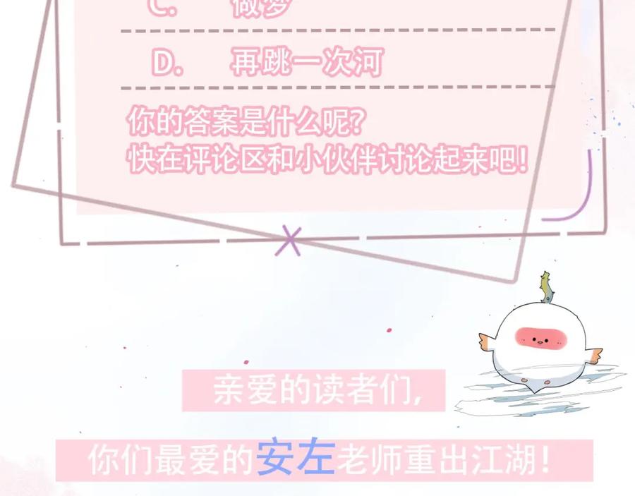 《职业替身，时薪十万》第1话 职业替身 第175页