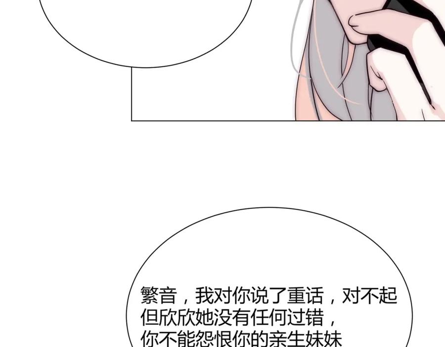 《职业替身，时薪十万》第1话 职业替身 第131页