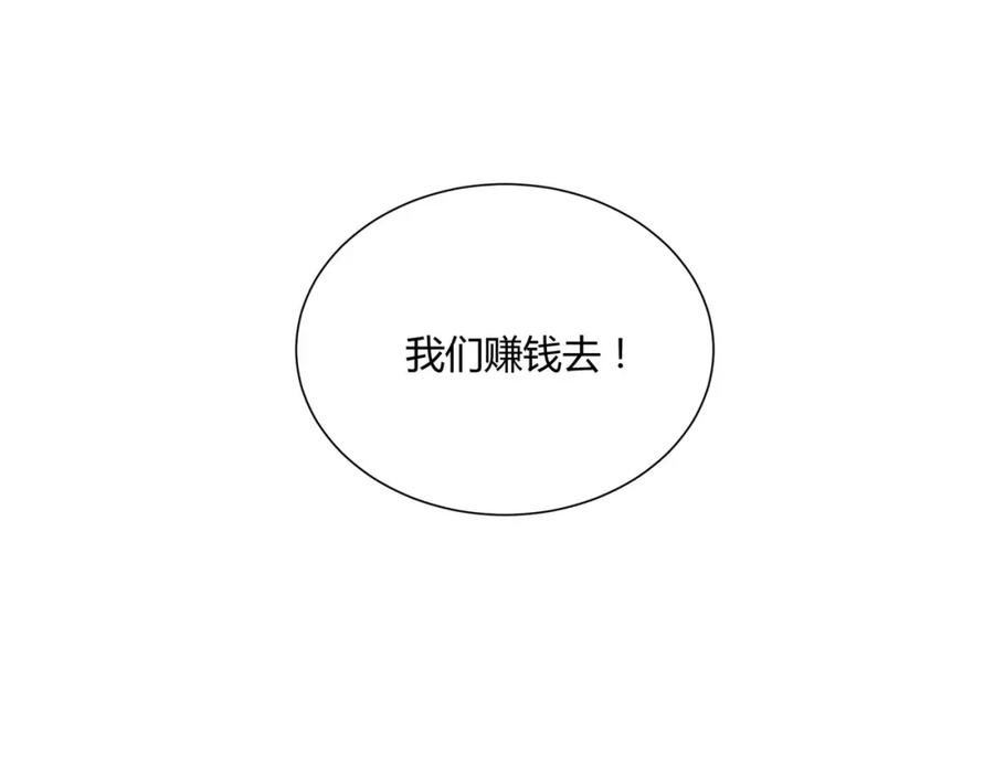 《职业替身，时薪十万》第1话 职业替身 第162页